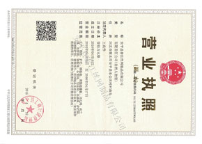 泰江鋼格板營業執照 泰江鋼格板營業執照