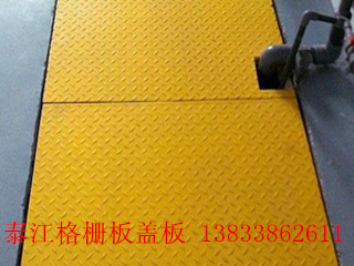 化工格柵板蓋板 化工格柵板蓋板